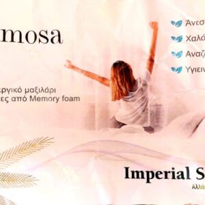 Μαξιλάρι ύπνου Mimosa